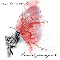 Бригадный Подряд — Мы Идем Грабить Банк