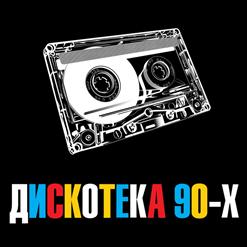 Brooklyn Bounce — Take A Ride (Original Club Mix)