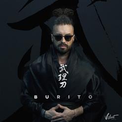 Burito — До Свидания