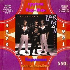 Car Man — Сан-Франциско