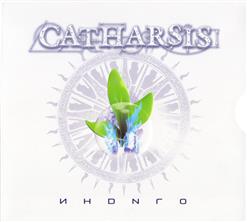 Catharsis — Спарта (Сон из прошлого)