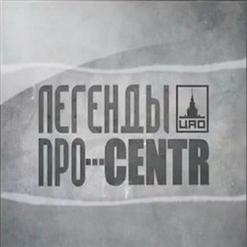 Centr — Слово К Слову