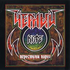 Чёрный Кофе — Зимний Портрет