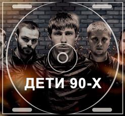 Честный — Бог с нами