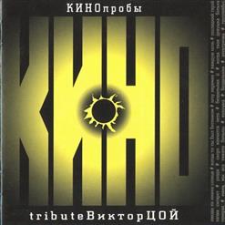 Чичерина — Когда Твоя Девушка Больна