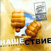 Чичерина — Сама