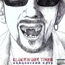 Clockwork Times — В конце тоннеля