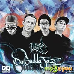 Da Gudda Jazz — Скоро Буду