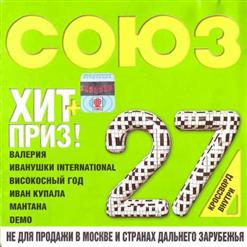 Демо — Давайте Петь!