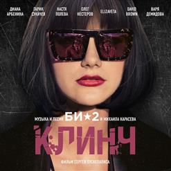 Диана Арбенина — Тише И Тише