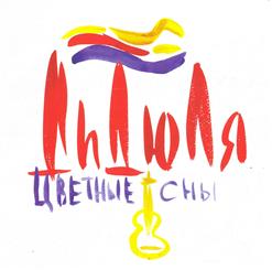 Дидюля — Далекий Город