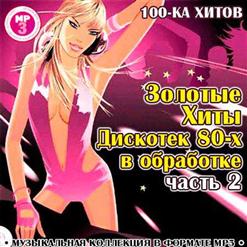 DJ Cavarra & The Pizza Express — Amada Mia Amore Mio