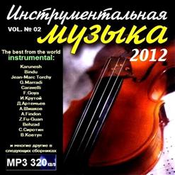 DJ Грув — Берегись Автомобиля