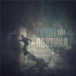 Дмитрий Пыжов — Я Куплю Тебе Новую Жизнь ( T1one Production )