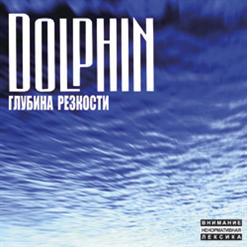 Dolphin — Ласты