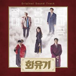 Dramas Soundtrack — Let Me Out