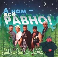 Дюна — Мечта