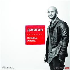 Джиган — #Надоподкачаться