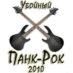 Ебанько — Айсберг
