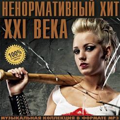 Ебанько — Алиса