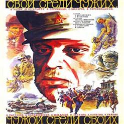 Эдуард Артемьев — Три Товарища - Дождь