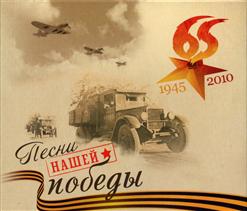 Эдуард Хиль — Нам Нужна Одна Победа