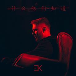 Егор Крид — Засыпай (при уч. Мот)