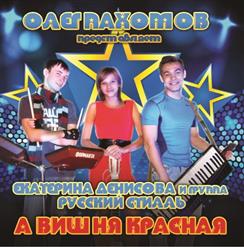 Екатерина Денисова — Не Торопи