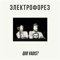 Электрофорез — Русская Принцесса