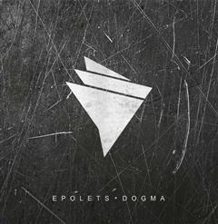 Epolets — Лютий