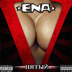 Evil Not Alone — Письмо