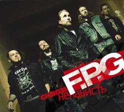 F.P.G. — Война