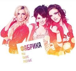 Фабрика — Рыбка