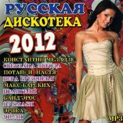 Фактор 2 — 2 - Кареглазая