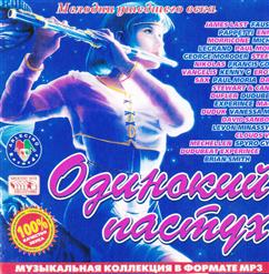 Fausto Papetti — Emmanuelle