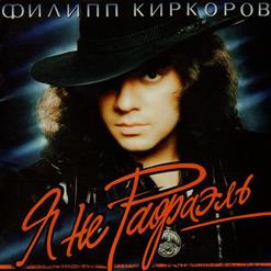 Филипп Киркоров — Марина