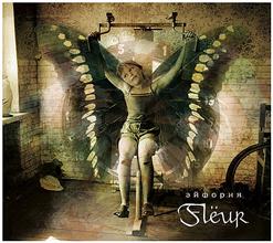 Flёur — Эйфория
