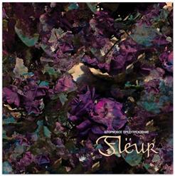 Flёur — Мы Летали