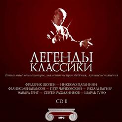 Frederic Chopin — Piano Concerto No. 1 In E Minor, Op. 11