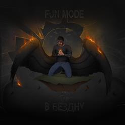 Fun Mode — Исповедь Тамплиера