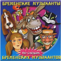 Геннадий Гладков — Песенка Друзей