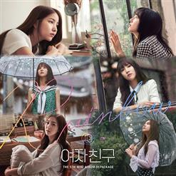 GFriend — 여름비 (SUMMER RAIN)