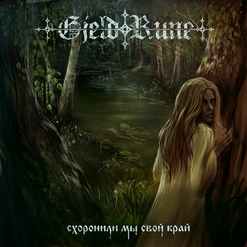 GjeldRune — Коловрат