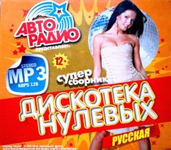 Global Deejays — Зеленоглазое Такси