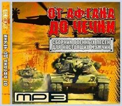 Голубые Береты — Раненый Город