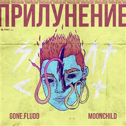 GONE.Fludd — УЛЕ=ЕЛЕ