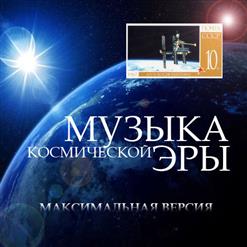 Грибы — Космический Апрель