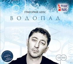 Григорий Лепс — Черный Снегопад