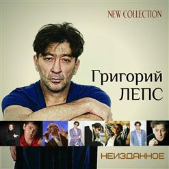 Григорий Лепс — Половина Мира