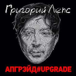 Григорий Лепс — Зола